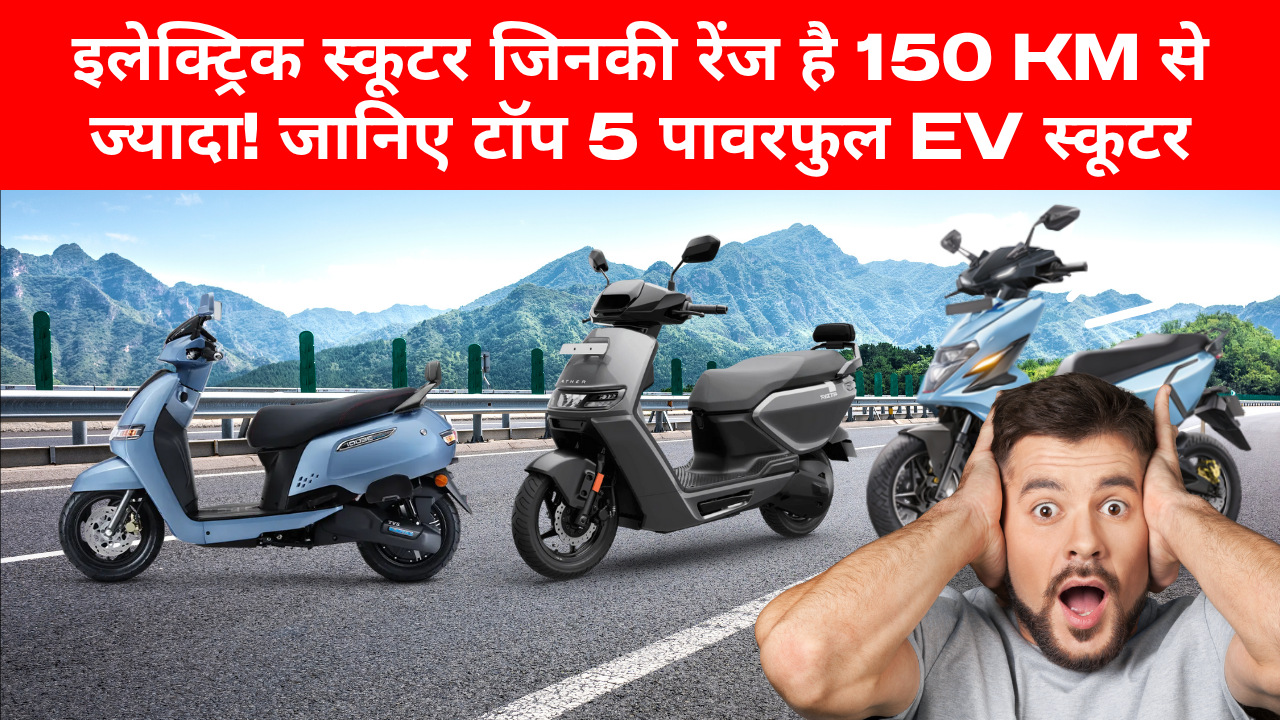 इलेक्ट्रिक स्कूटर
