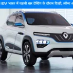 Renault Kwid EV