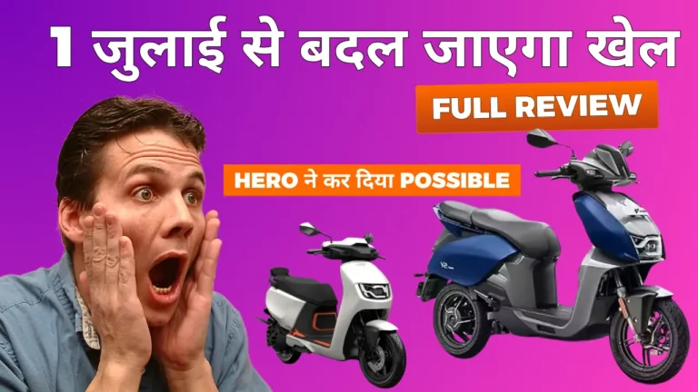हीरो मोटोकॉर्प 1 जुलाई को मचाएगी धमाल! VIDA VX2