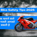 Monsoon Bike Safety Tips 2025