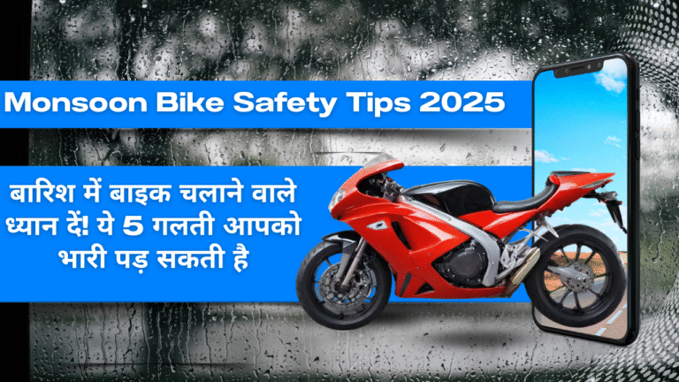 Monsoon Bike Safety Tips 2025